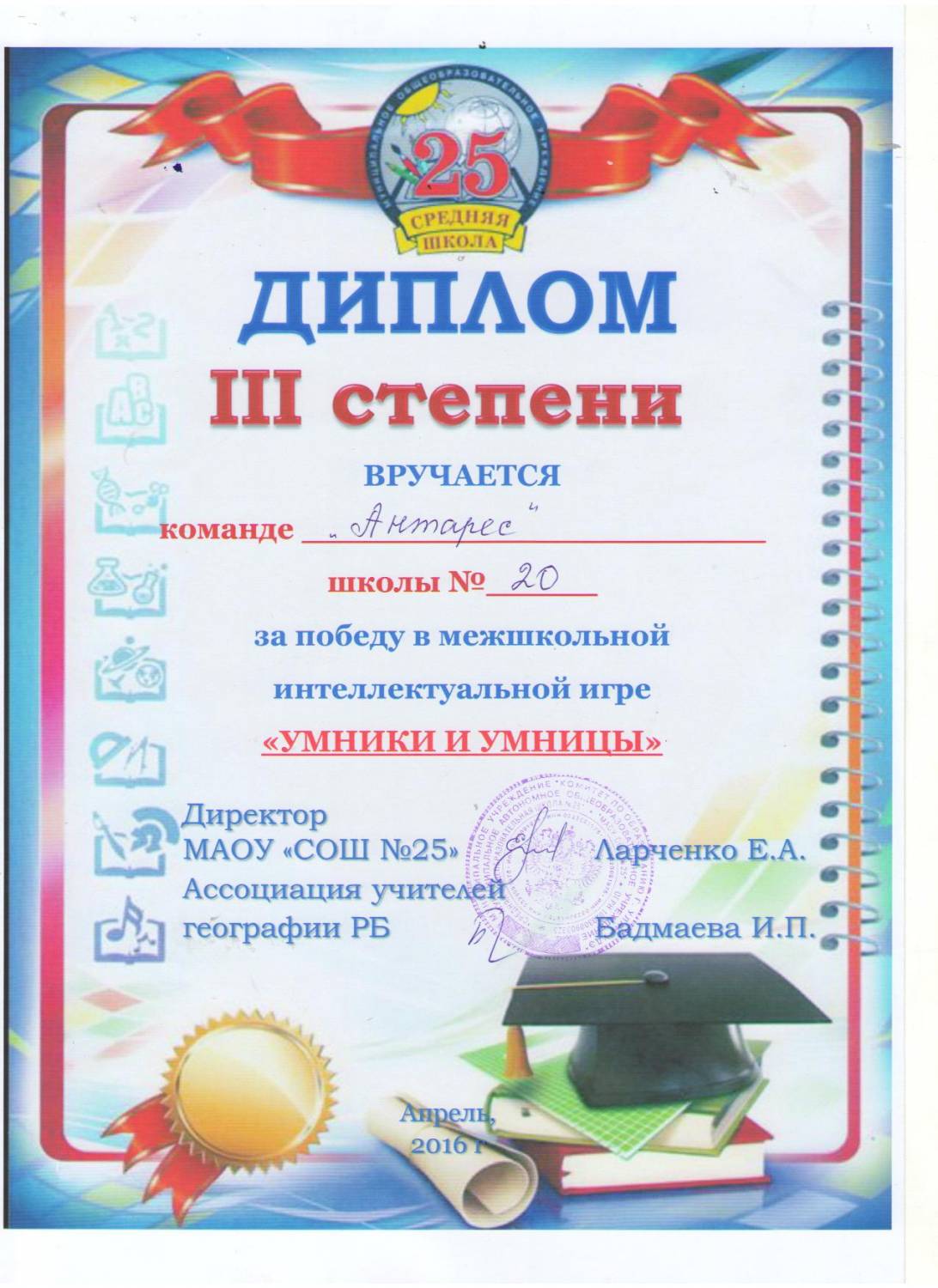 Конкурс для директора вопросы и ответы Конкурс для директора вопросы и ответы